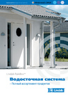 Документ